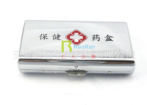 保健药盒 急救药盒 便携药盒 家庭药盒 YH-012