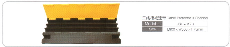 橡胶减速带 减速板线槽减速垄 加高型三线槽 线减速带