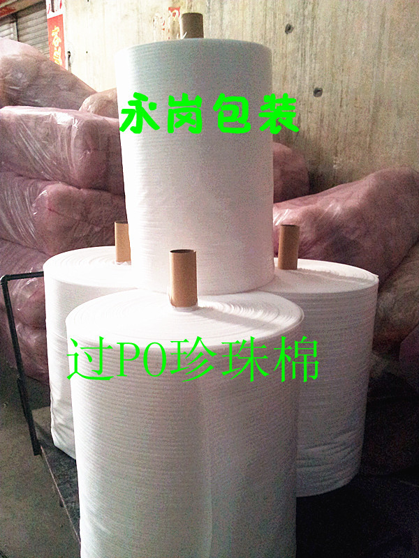 复膜珍珠棉，珍珠棉袋