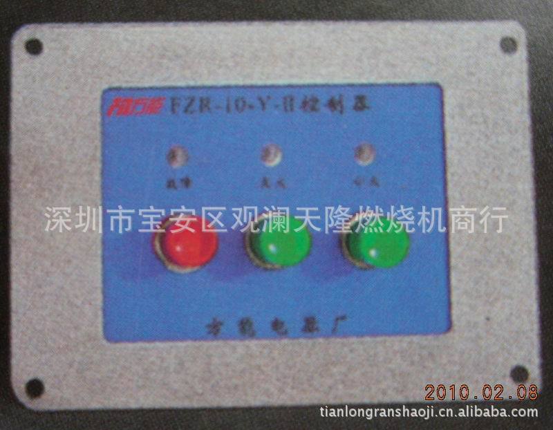 销售Furnace方能牌灶用燃烧机FZR-10-Y-11控制器机械式面板