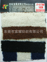 01796廠家直銷寬條雙色羊羔絨毛絨玩具手袋服裝工藝裝飾面料