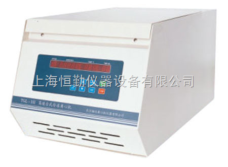 台式高速冷冻离心机TGL-16、冷冻离心机、高速离心机