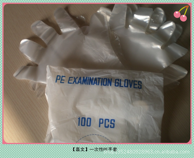 一次性点塑压纹手套 一次性pe工作手套 100只袋装