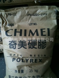 Long-term supply high strength GPPS raw material Zhenjiang Chi Mei PG-33 Standard material Injection molding currency Plastic