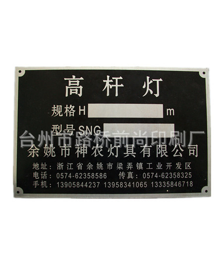 供应标牌、铝标牌、铝标贴、不干胶标签、吊牌、洗涤标