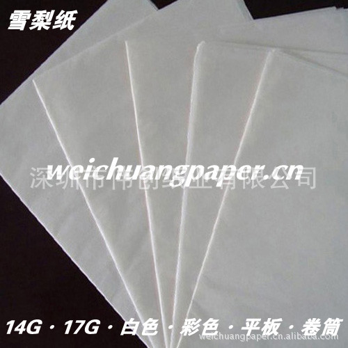 批发17克拷贝纸 14克雪梨纸 玻璃纸 水果包装纸
