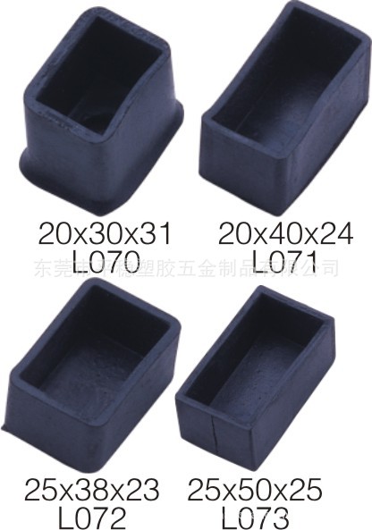 长方形管外套 家具桌椅护套 橡胶管外套