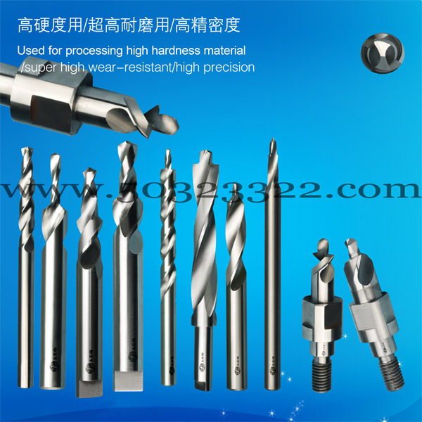 钨钢钻头