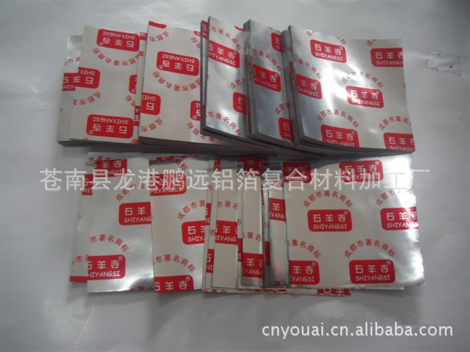 供应铝箔封口膜  感应铝箔封口膜