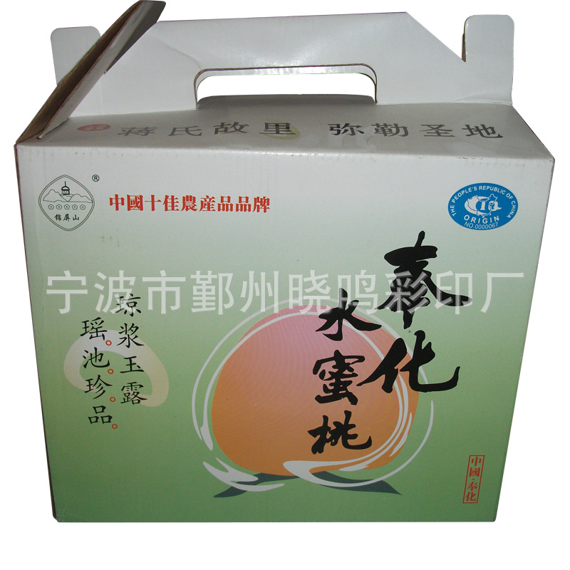 供应彩盒印刷包装、彩盒包装、瓦楞彩盒、白盒、宁波彩盒印刷厂