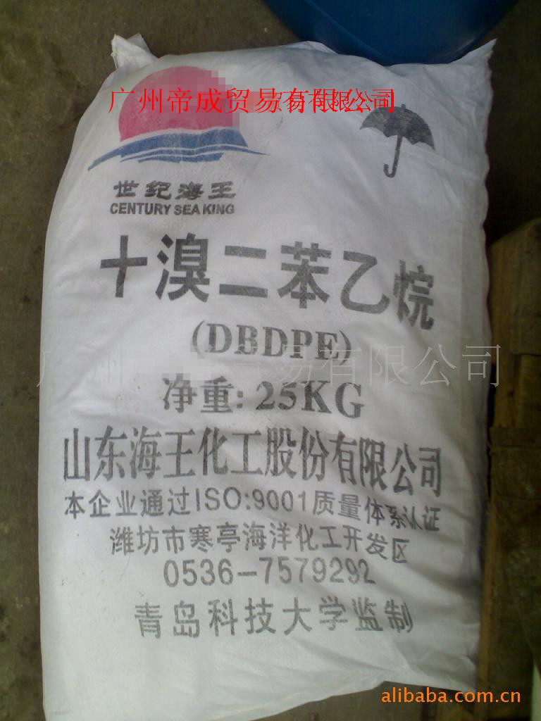 供应十溴二苯乙烷