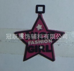 供应【PVC拉头】服饰滴塑拉头  实地工厂欢迎考察