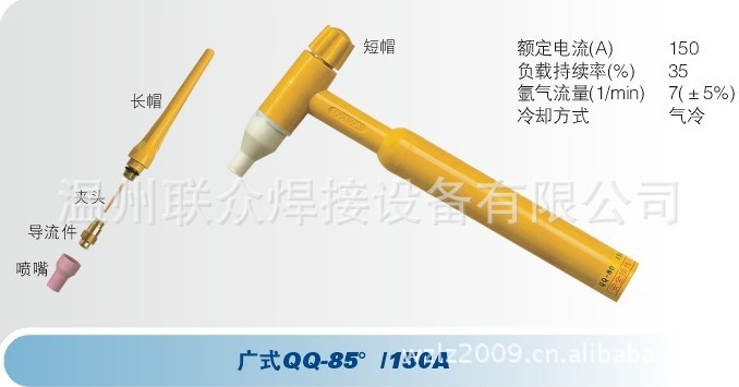 供应QQ-150A广式玻璃钢氩弧焊枪,焊炬等离子切割炬