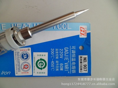 广州黄花907环保无铅可调恒温电烙铁 调温电烙铁 恒温电烙铁|ms