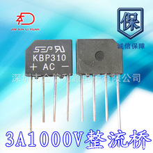 KBP310整流桥参数足3A1000V|技术支持|可开税票