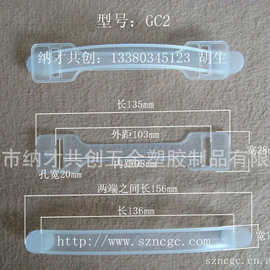 纳才共创NCGC 生产厂家 自产自销供应 手挽提手 手提扣 手提把 PE