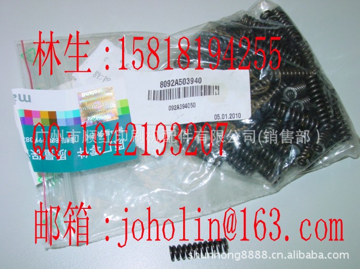 092A394050 罗兰印刷机配件 R700 R900机后炮牙弹簧 滚筒牙弹弓