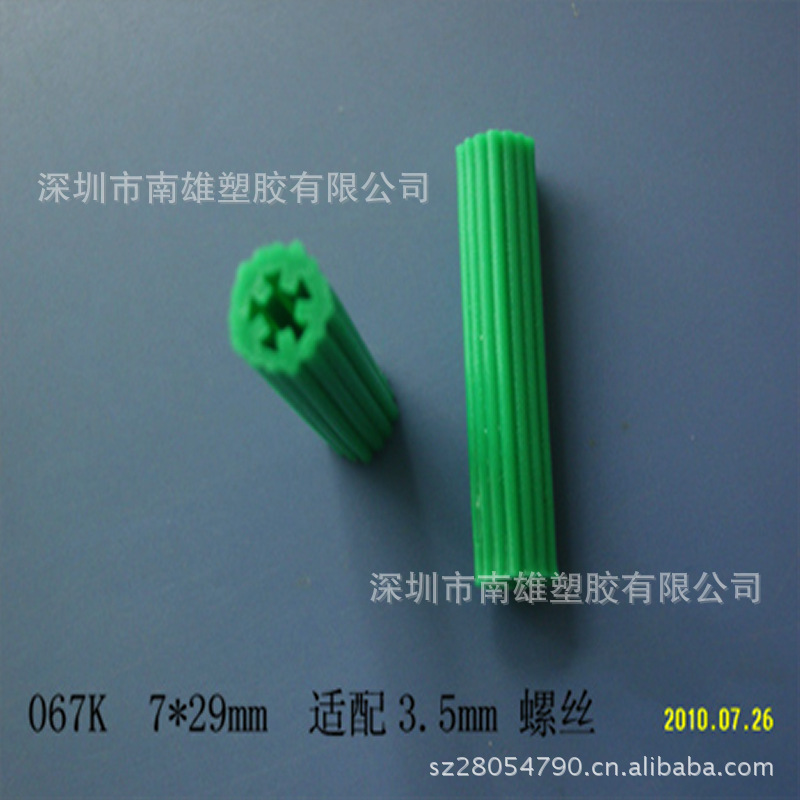 专业注塑067K 7*29MM直身多色环保塑料螺栓