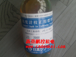 日本东机产业粘度計標準液 JS160000