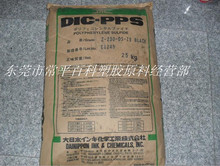 日本油墨 DIC PPS HT,GB,HB,GK,HK,HT1302,LD-10P,PS-96-092