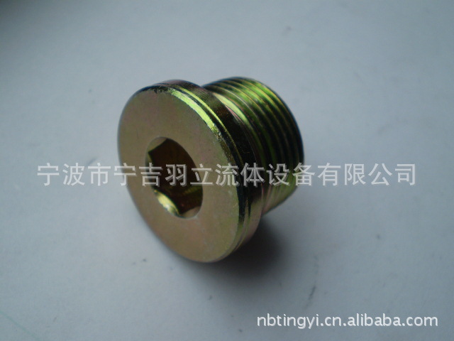 厂家直销永华4ON系列 优质液压元件内六角堵头 液压油堵 油塞堵头