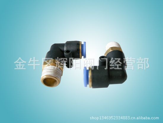 供应 各种气动直角弯头元件