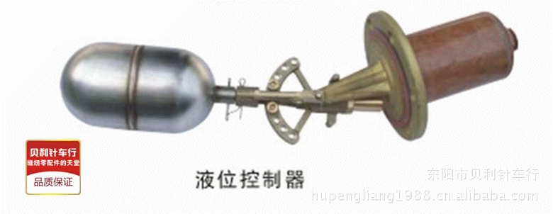 锅炉配件 蒸汽锅炉液位控制器 全铜、铝、不锈钢材料
