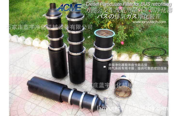 矿用车尾气黑烟净化器/净化装置