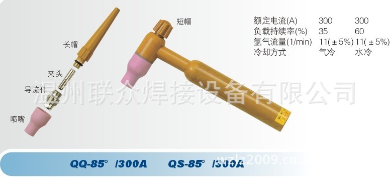 供应QS-300A玻璃钢氩弧焊枪,焊炬等离子切割炬
