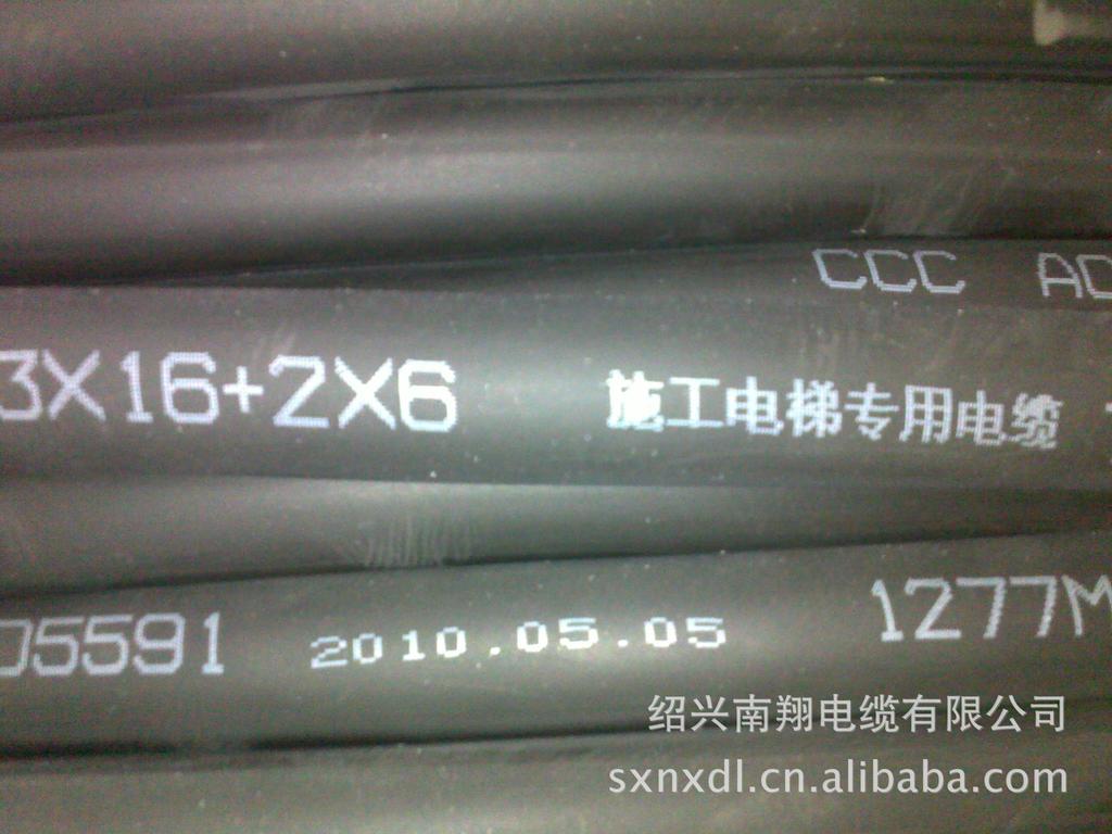 南洋厂家3X16+2X6施工电梯专用电缆
