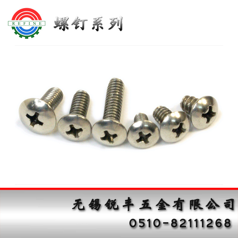 美标304十字盘头螺丝圆头内六角螺钉加硬自攻螺丝钉