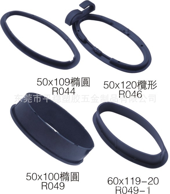 供应椭圆胶圈 揽形胶圈 铁板圈 窗帘圈