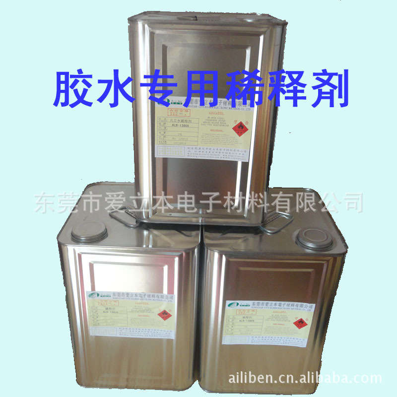 胶水稀释剤