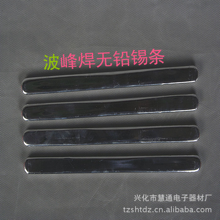 厂家直销锡条 63/37焊锡条 优质浸焊锡条 波峰焊焊锡条