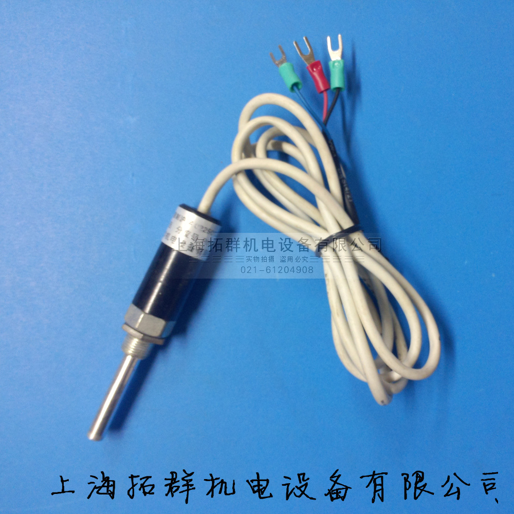 PT100温度传感器 铂热电阻 感温棒 7*50MM 线长1.5M
