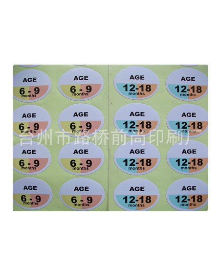供应不干胶标签、铜版纸不干胶、吊牌、洗涤标、标牌
