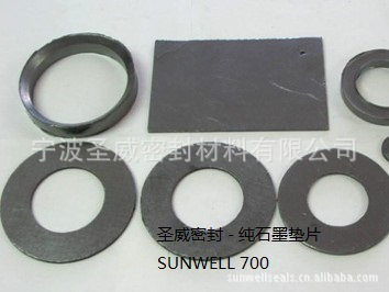 供应畅销全世界优质型SUNWELL 700纯石墨垫片|石墨垫