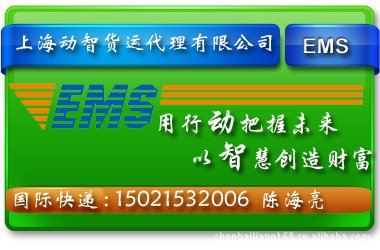 EMS