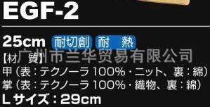 ձԭװ ۽ Technora и ͸   EGF-2