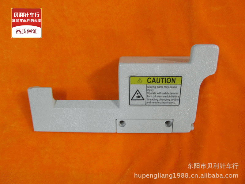 飞马|W500、w600绷缝车|坎车门板 w500-05刀坎门板