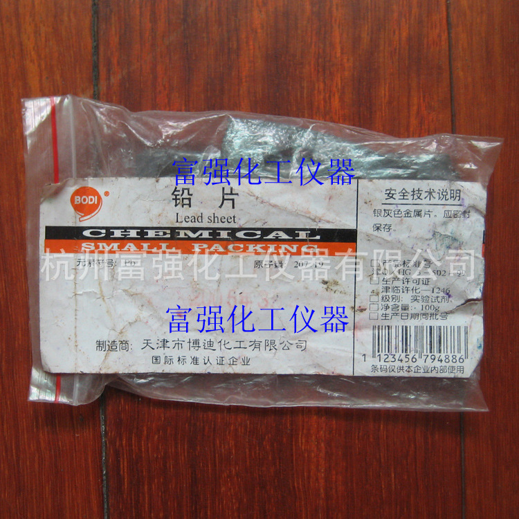批号20110101 实验耗材  铅片  100克 实验试剂  天津博迪