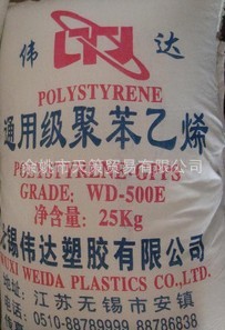 Long-term supply GPPS WDA, Wuxi Brand distribution WD-500E Standard material currency Polystyrene