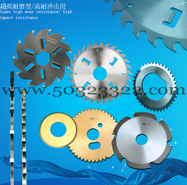金属陶瓷锯片