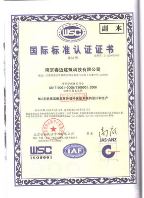 直供住建部推广的新型复合发泡水泥保温板及外保温系统