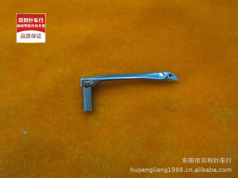 飞马W500、星菱FW777、银箭F007绷缝机小方头下弯针 坎车弯针