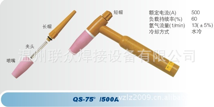 供应QS-500A玻璃钢氩弧焊枪,焊炬等离子切割炬
