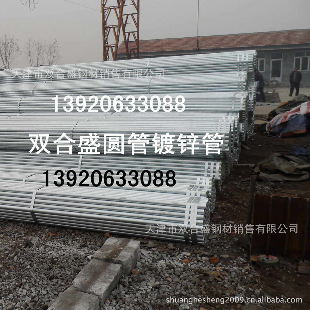 Q195-235热浸镀锌管架子-暖气-水-地下圆管焊管