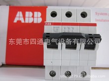 ABB原装微型断路器 开关/微断/空开/3P 照明型SH203-C6