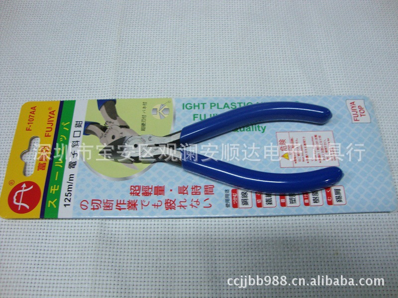 台湾【富具亚钳子FUJIYA 】 F-107AA 电子斜口钳 剪钳