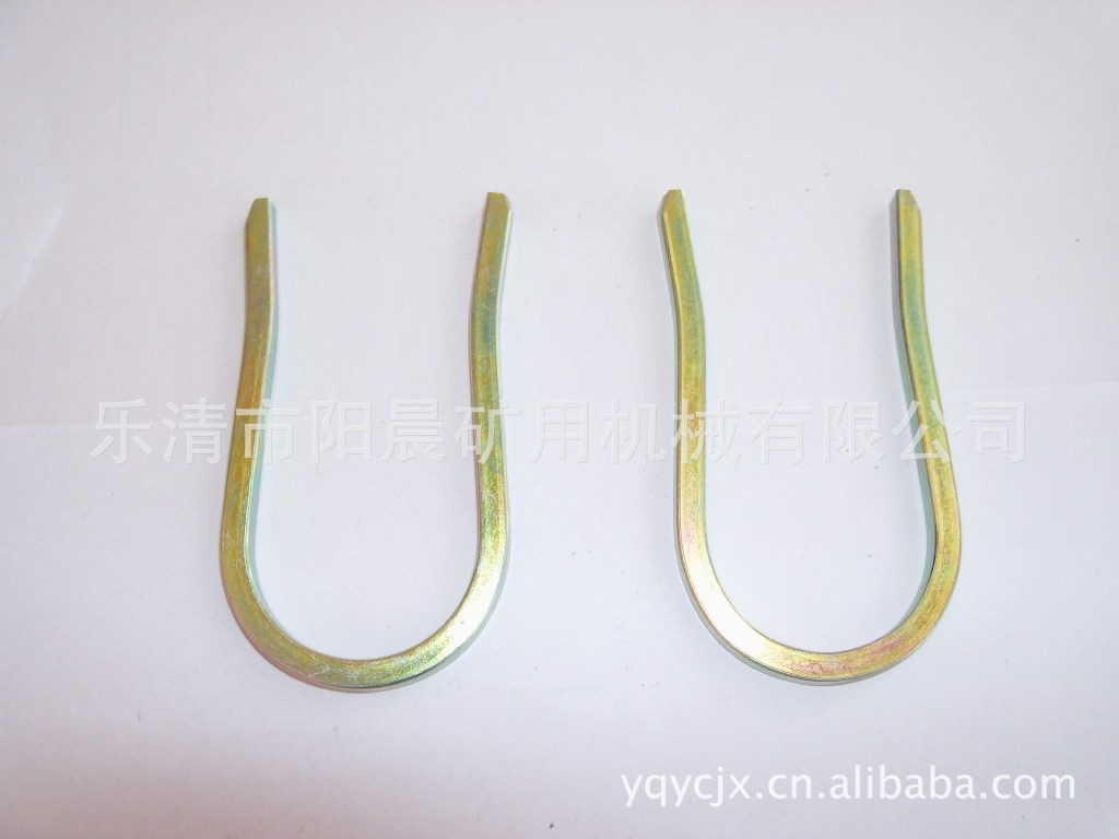 提供【大量】低价矿用U型销